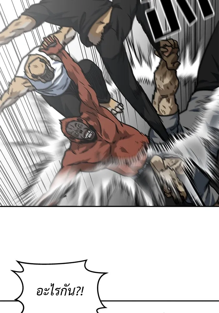 โรงเรียนสัตว์กินเนื้อ ตอนที่ 93 รูปที่ 29