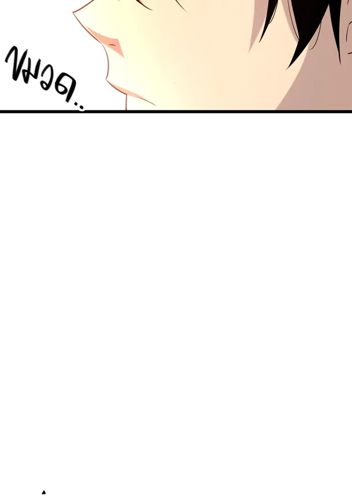 พลิกชะตาคว้าไอเทมระดับเทพ ตอนที่ 10 ความทรงจำของฮรุงนีร์ (2) รูปที่ 100