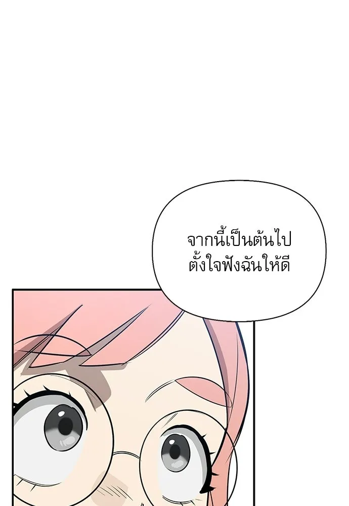 ชีวิตฮีลใจนายฮันเตอร์คลาส S ตอนที่ 46 รูปที่ 122