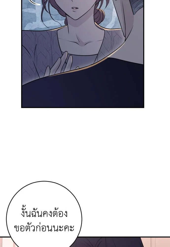 รักไร้ราคา ตอนที่ 14 รูปที่ 7