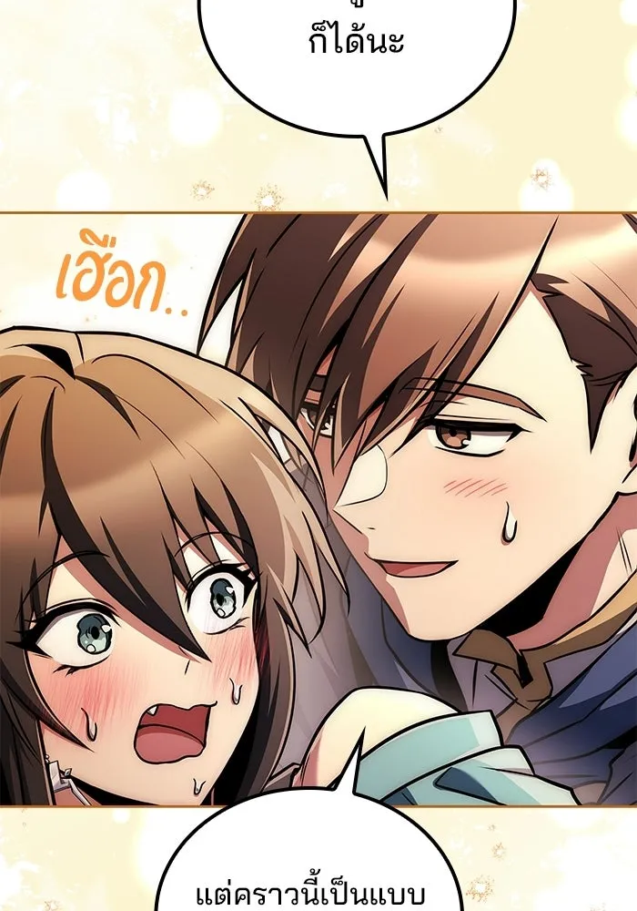 ครัวจอมเวท ตอนที่ 108 รูปที่ 130