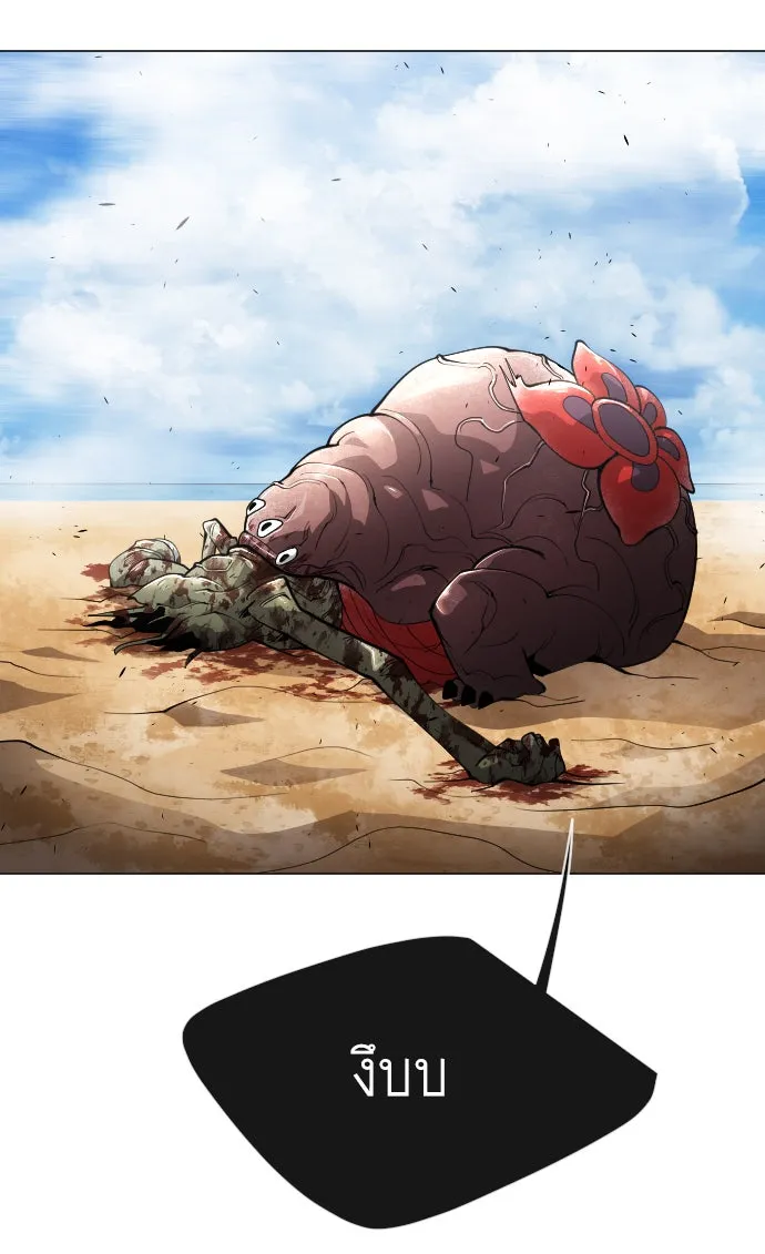 ยุคแห่งยอดมนุษย์ ตอนที่ 32 รูปที่ 49