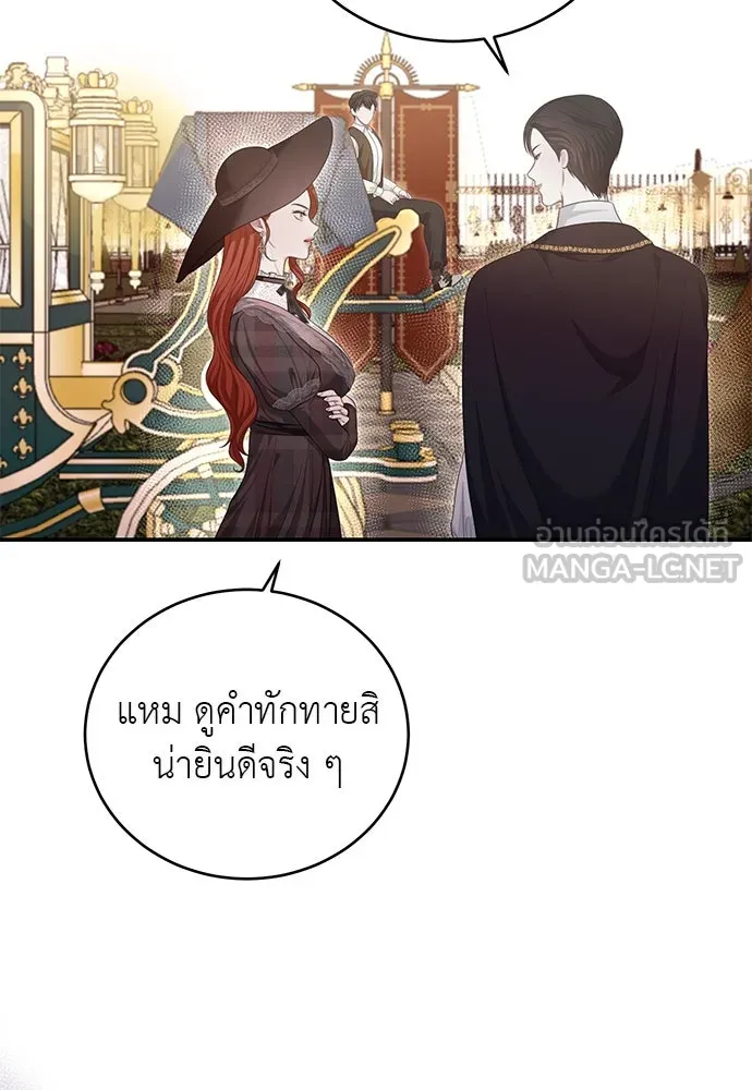 สาวใช้อย่างฉัน ขอเลือกหันหลังให้นาย ตอนที่ 30 รูปที่ 87
