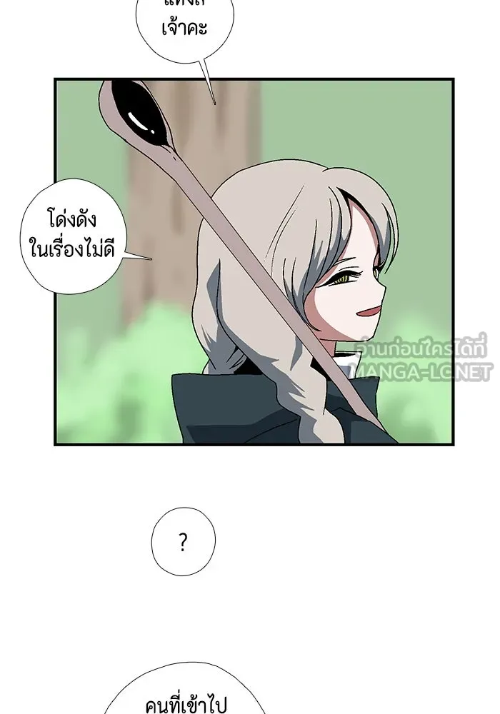 หนึ่งก้าวสู่เจ้ามาร ตอนที่ 5 เคว้งคว้าง (2) รูปที่ 27