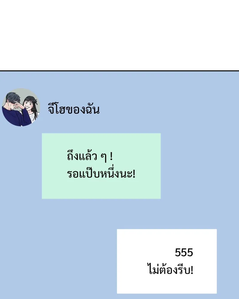 รักนี้ไม่ต้องมีเซนส์ ตอนที่ 79 รูปที่ 113