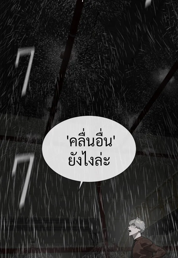 นักฆ่าย้อนวัย ตอนที่ 45 รูปที่ 94