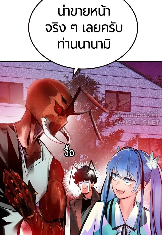 Jungle Juice ตอนที่ 129 รูปที่ 18