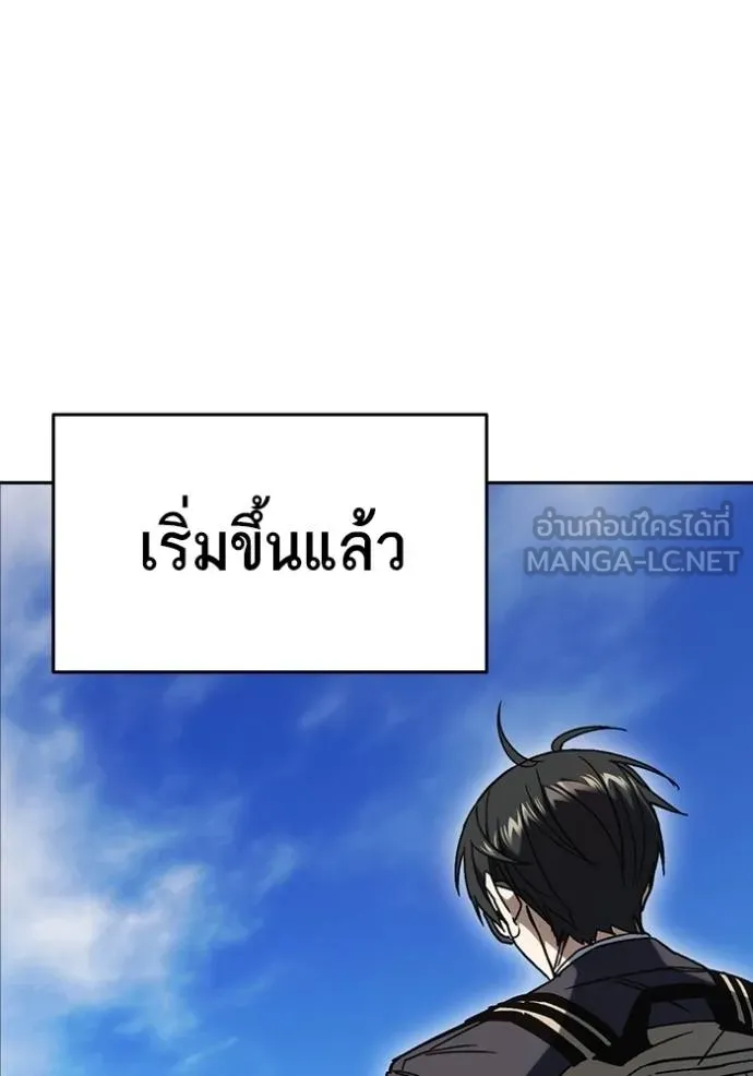 Study Group ตอนที่ 268 รูปที่ 135