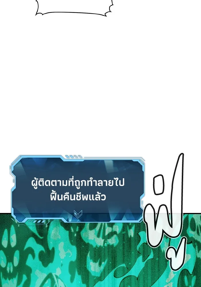 The Lone Necromancer ตอนที่ 62 รูปที่ 17