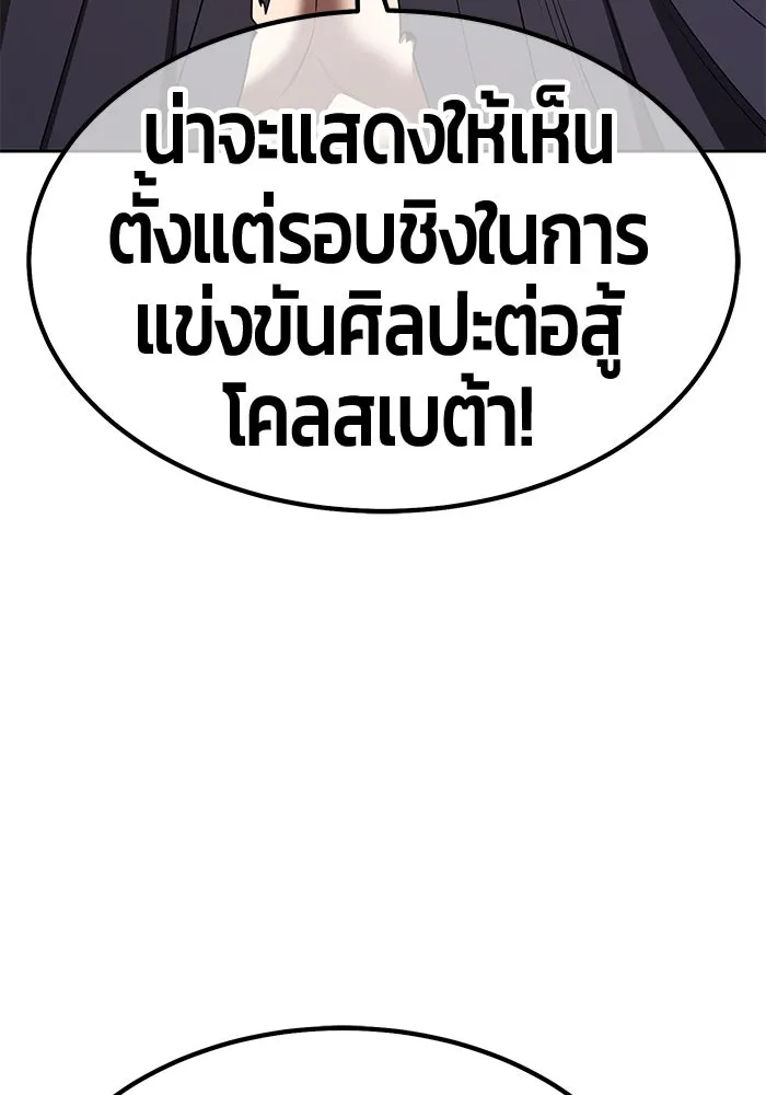 +99 ท่อนไม้พร้อมบวก ตอนที่ 49 ผู้เข้าชิง (3) รูปที่ 64