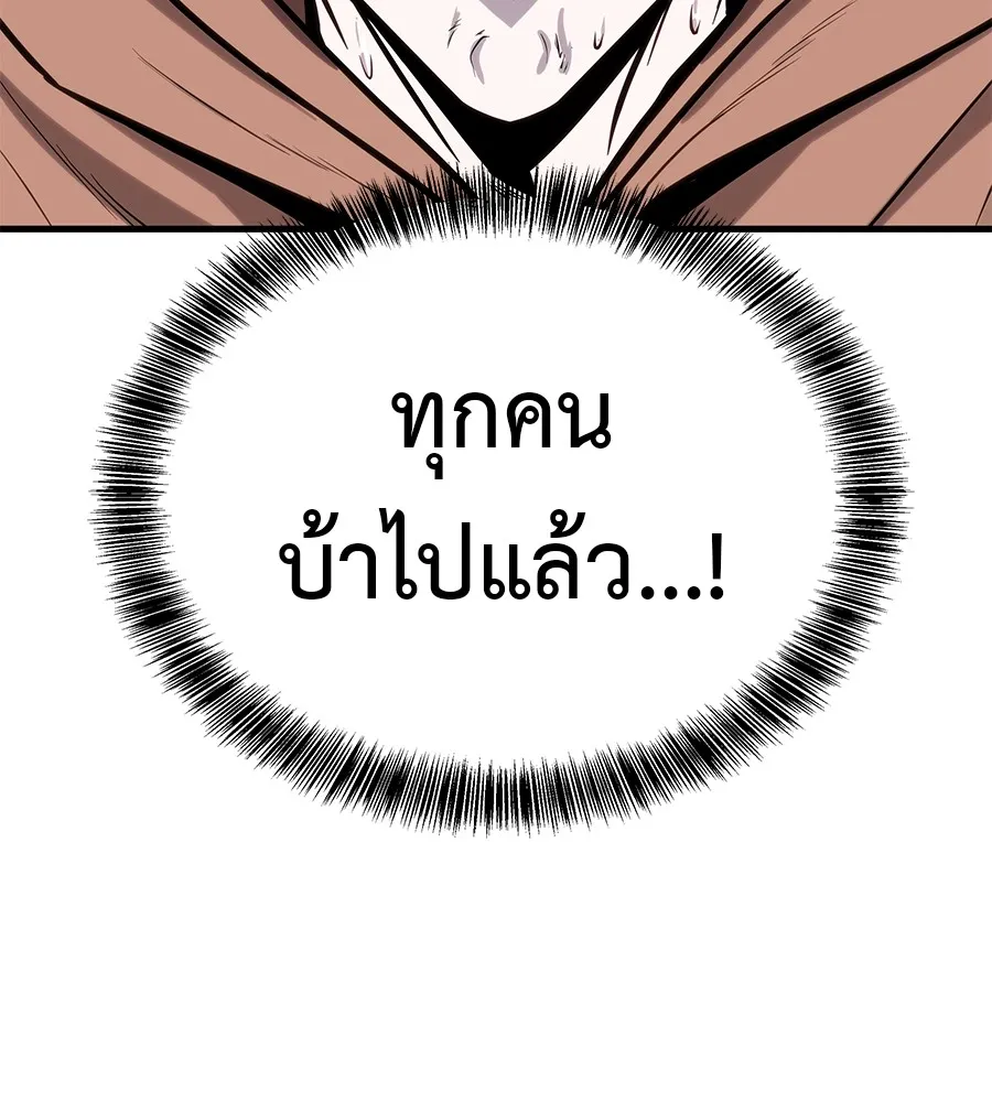 เรียกฉันว่าพระเจ้า บทนำ + ตอนที่ 1 พระเจ้า รูปที่ 221