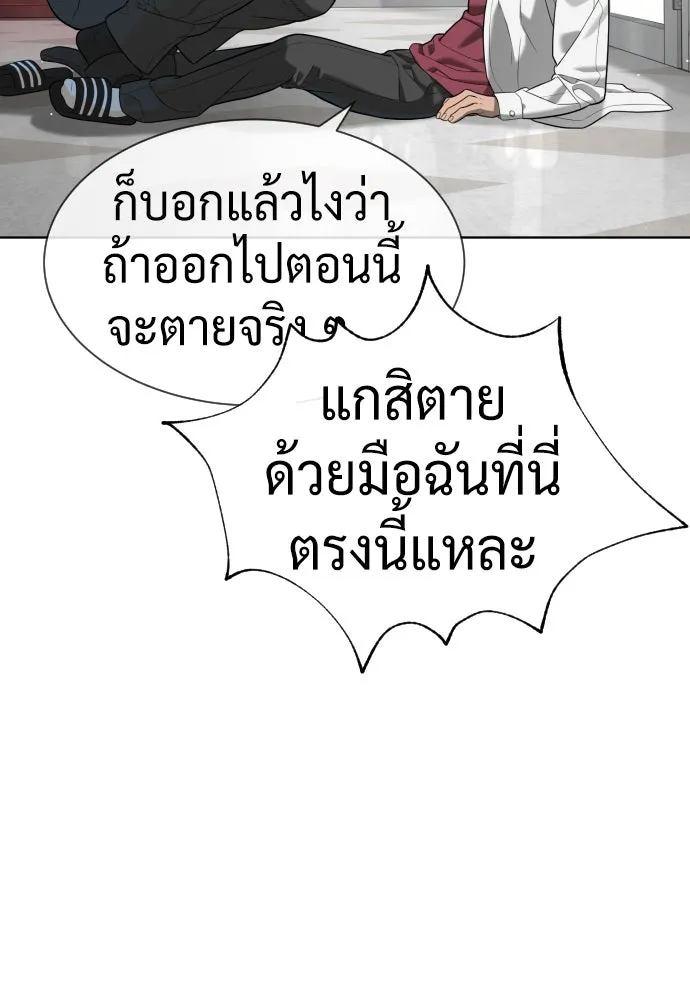 นักฆ่าย้อนวัย ตอนที่ 97 รูปที่ 142