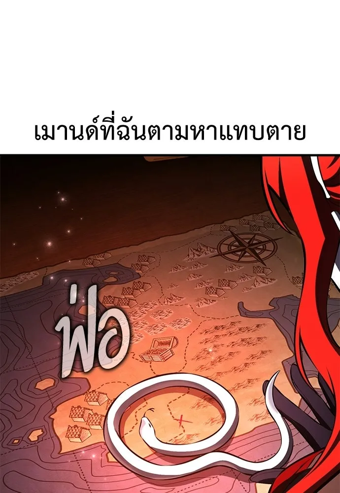 ไอ้เพลเยอร์นั่น ฉันฆ่ามันเอง ตอนที่ 107 รูปที่ 37