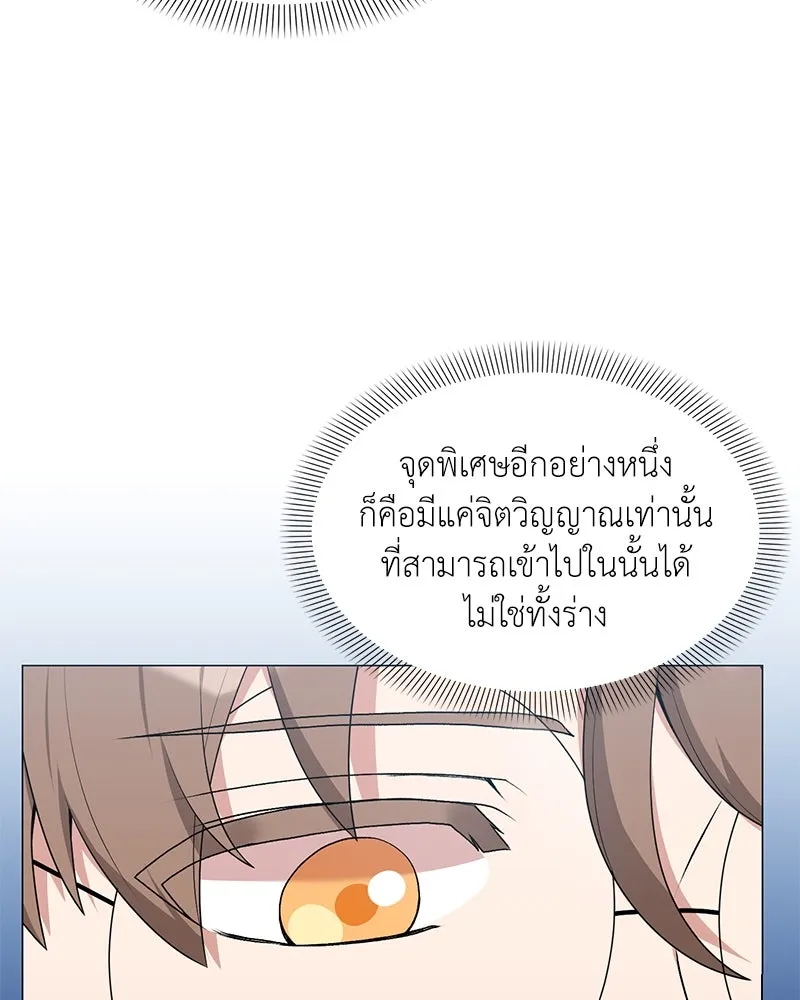 คนสวนโลกฮันเตอร์ ตอนที่ 61 รูปที่ 98