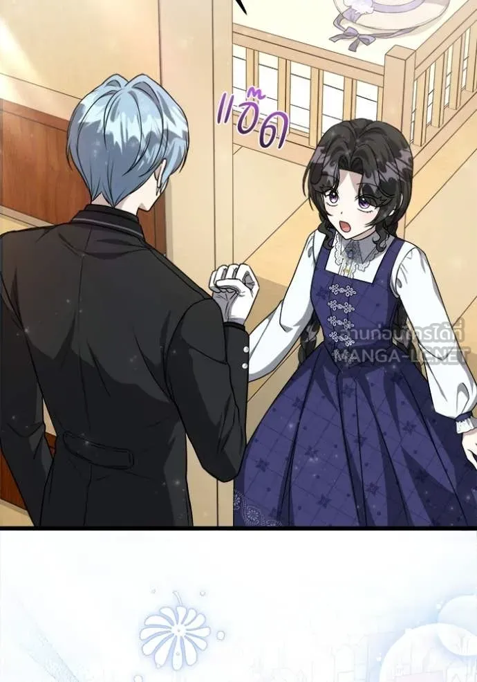 ป๊ะป๋าขา หนูลาแล้ว ตอนที่ 82 รูปที่ 32