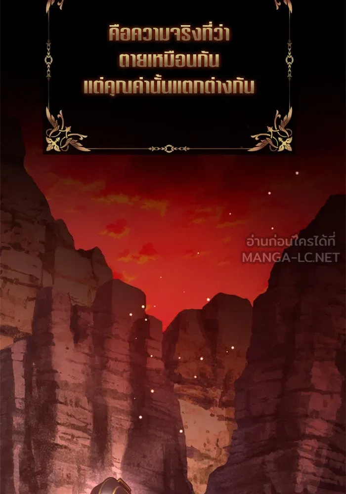 ชิงชีวิตพลิกลิขิตชะตา ตอนที่ 143. ผู้ชนะ รูปที่ 162