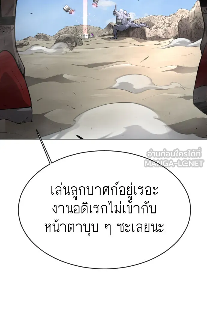 ยุคแห่งยอดมนุษย์ ตอนที่ 45 รูปที่ 159