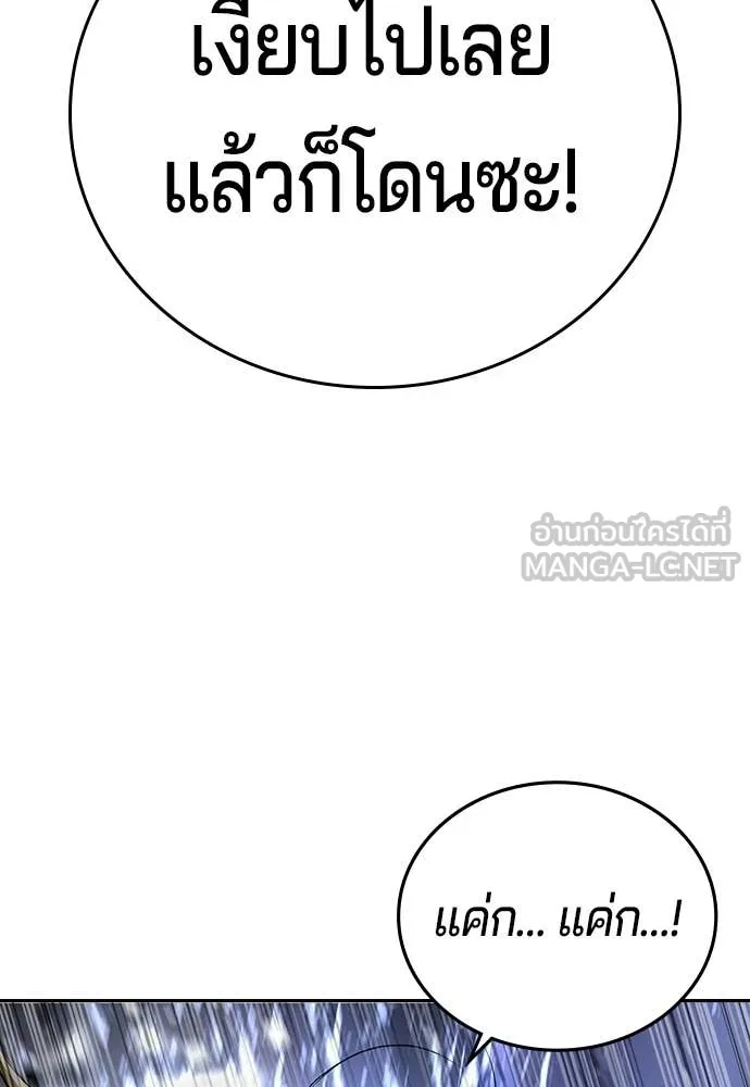 คูเซรา ตอนที่ 70 รูปที่ 209