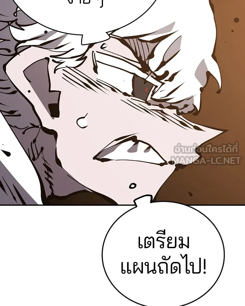 Player ตอนที่ 80 รูปที่ 75