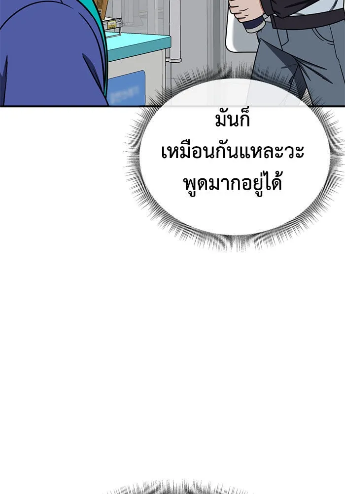 ช่วยเปลี่ยนฉันที ตอนที่ 193. ซีซัน 1 ภาคพิเศษ 3  ลีจียุน รูปที่ 61