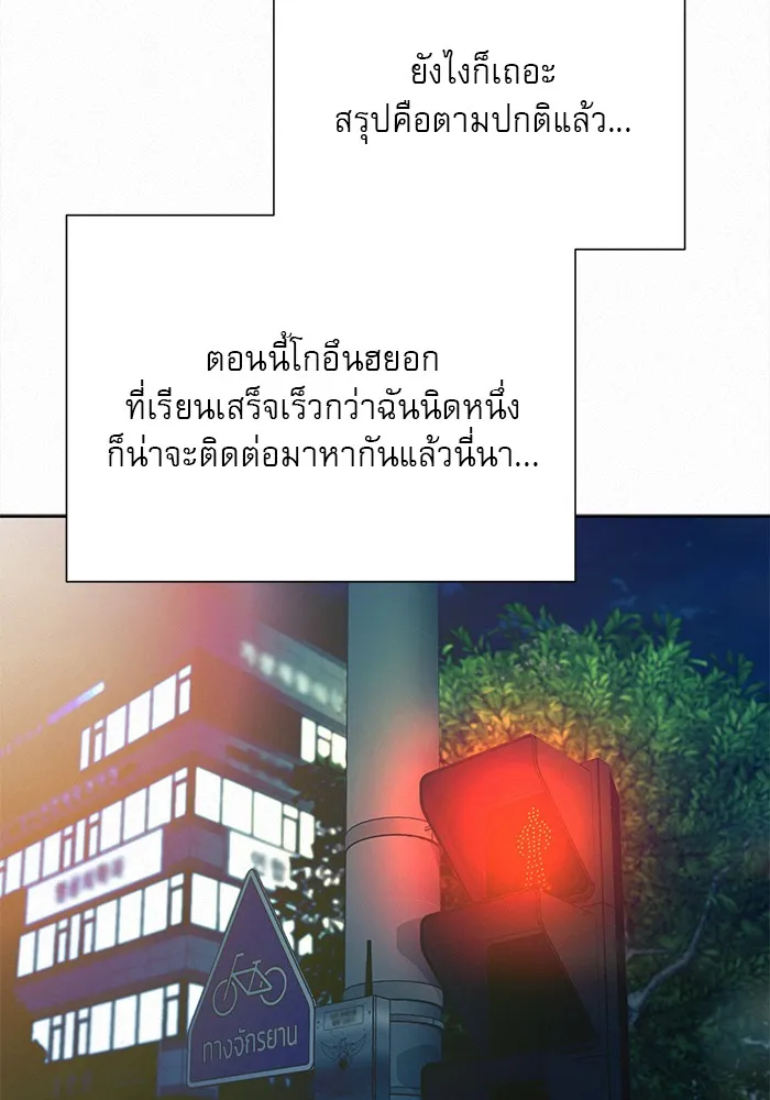 ปฏิบัติการรักวุ่นหัวใจ ตอนที่ 90 รูปที่ 50