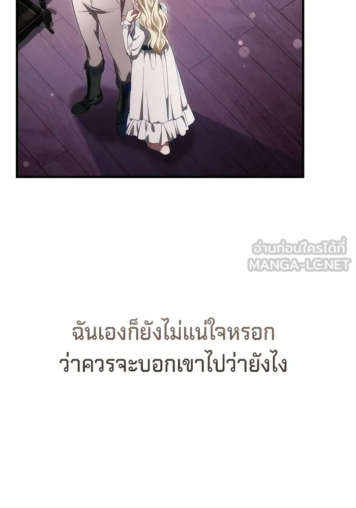 เบื้องหลังรอยยิ้มของเจ้าหญิง ตอนที่ 51 รูปที่ 54