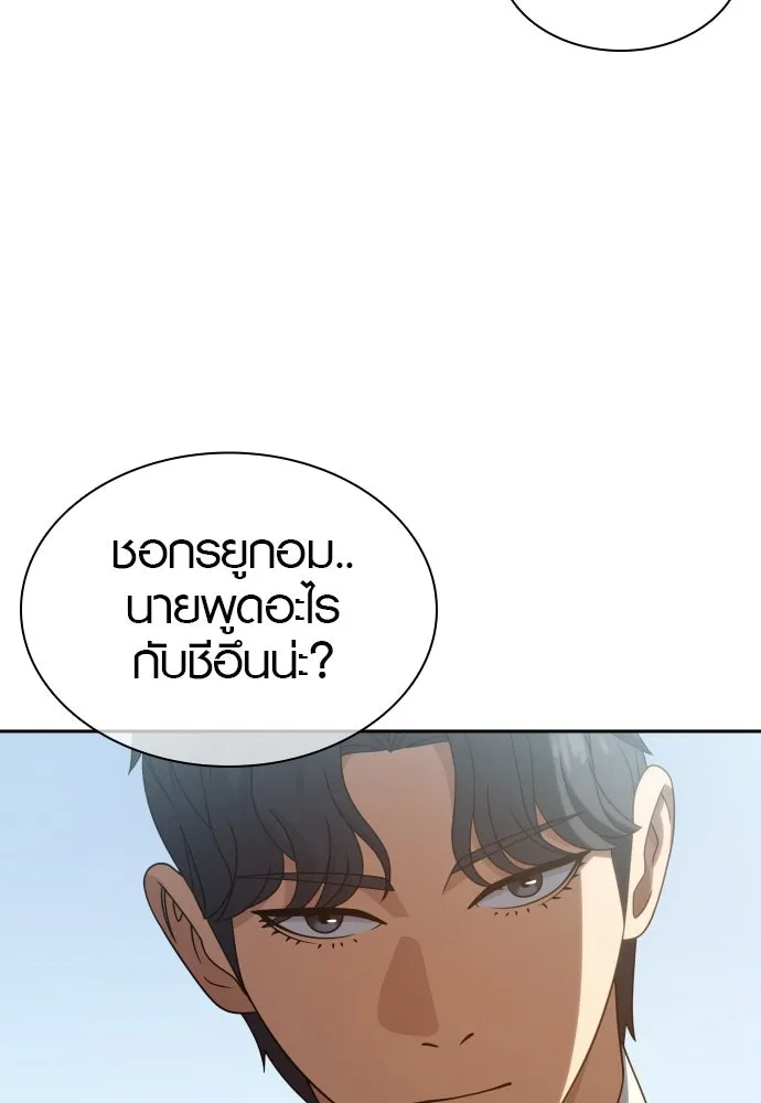 นักรบแช่แข็ง ตอนที่ 18 รูปที่ 104