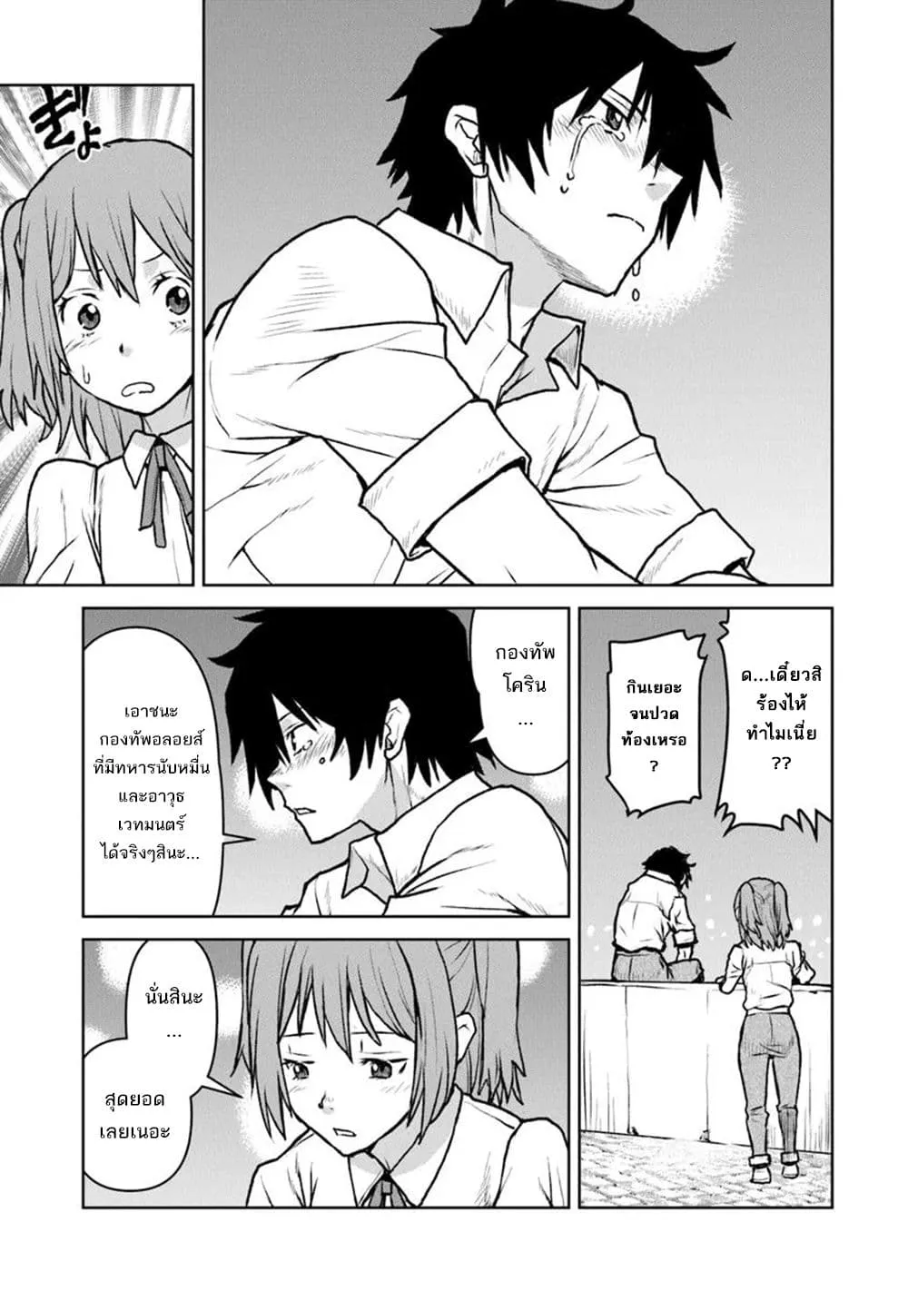 Manga-lc-com อ่านมังงะ อ่านการ์ตูน ออนไลน์ ฟรี The Galactic Navy Officer Becomes an Adventurer ตอนที่ 1 2 3 4 5 6 7 8 9 10 11 12 13 14 ฟรี ไม่มีโฆษณา Manga-lc - อ่าน มังงะ อ่าน การ์ตูน ออนไลน์ อ่านมังงะ ฟรี