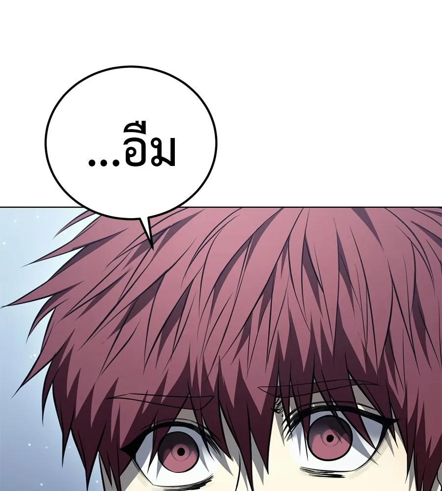 มัจจุราชชุดแดง ตอนที่ 55 รูปที่ 121