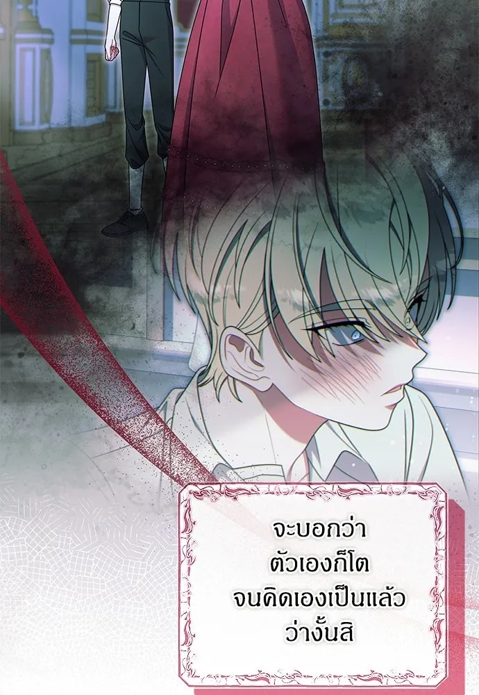 ครอบครัวผิดแผน ตอนที่ 68 รูปที่ 34