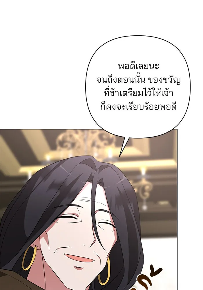 อะคาเดมีนี้เห็นทีจะเจ๊ง ตอนที่ 12 รูปที่ 26