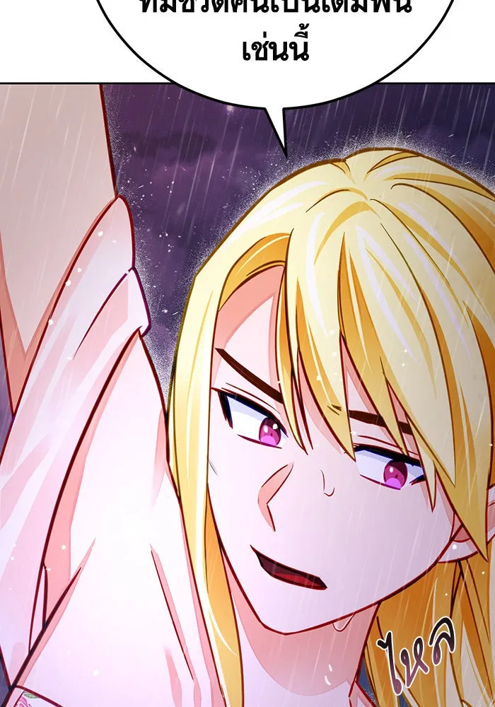 บุตรีดยุกขอไม่แต่งงานbrกับหนุ่มในฝัน ตอนที่ 40 รูปที่ 65
