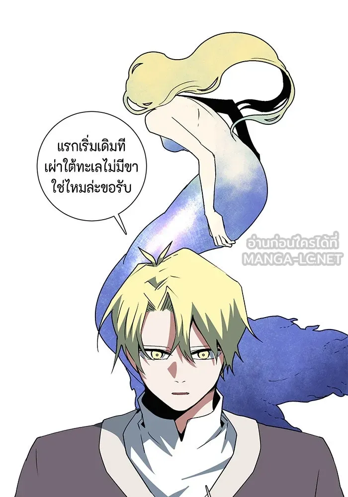 หนึ่งก้าวสู่เจ้ามาร ตอนที่ 70 เป้าหมาย (7) รูปที่ 39