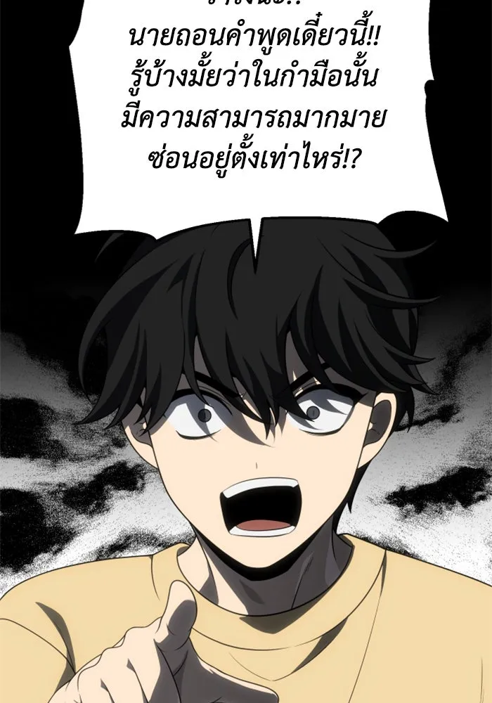 อดีตบอสหอคอย ตอนที่ 64 รูปที่ 16