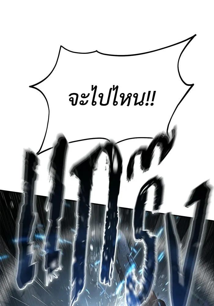 ยอดนักดาบผู้โอบอุ้มดารา ตอนที่ 101 รูปที่ 8