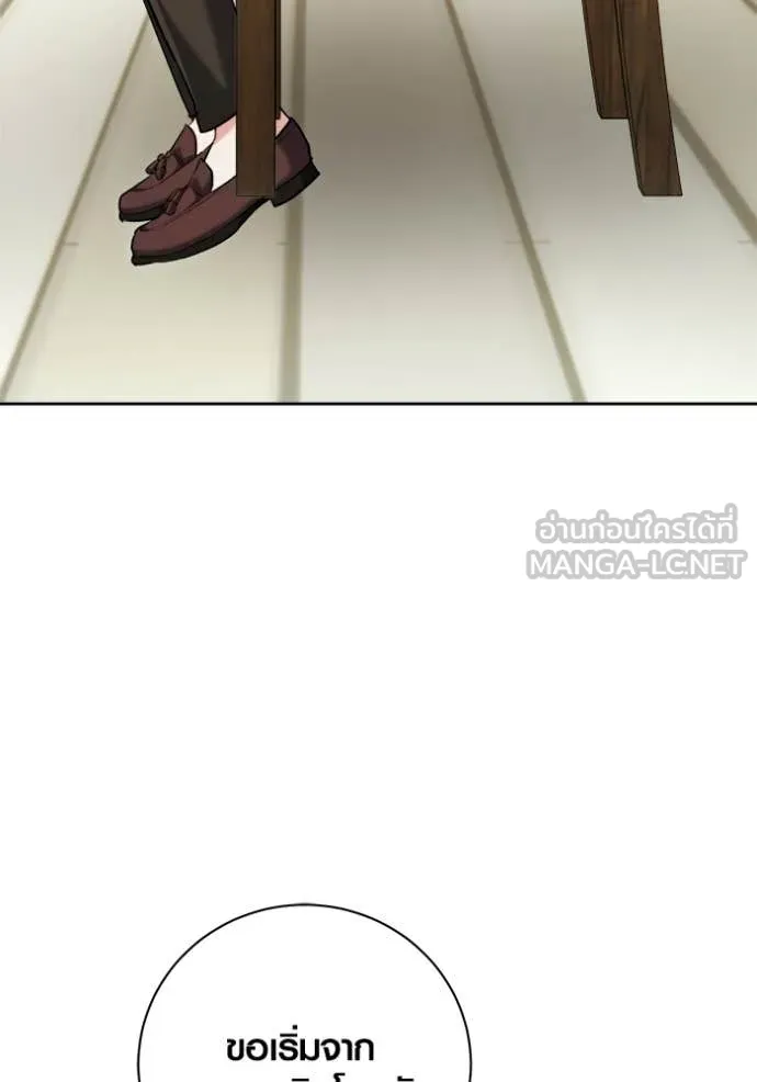 ออร่าดาราอัจฉริยะ ตอนที่ 80 รูปที่ 151