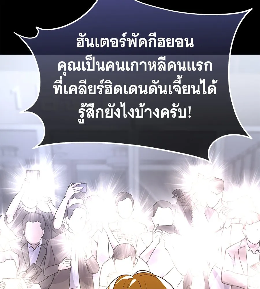 ถึกทนแทงก์แรงก์ C ตอนที่ 16 รูปที่ 4