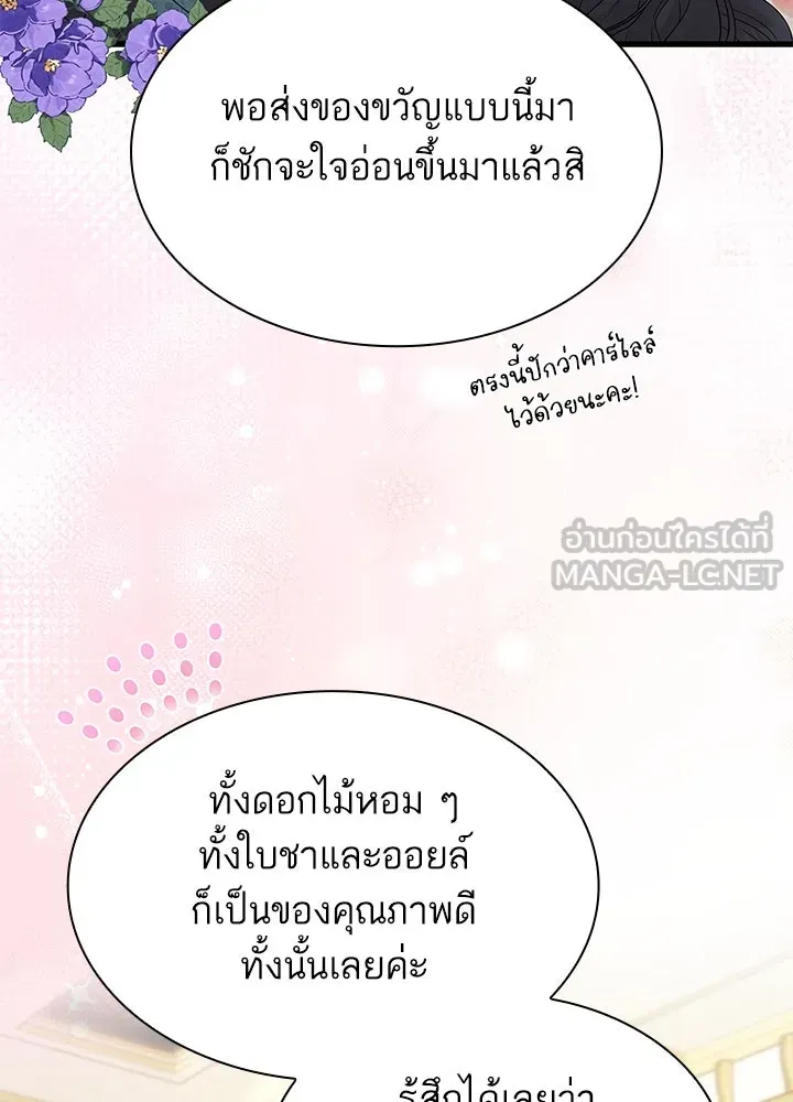 อดีตภรรยาของพระเอกหนุ่มจอมคลั่งรัก ตอนที่ 63 รูปที่ 114