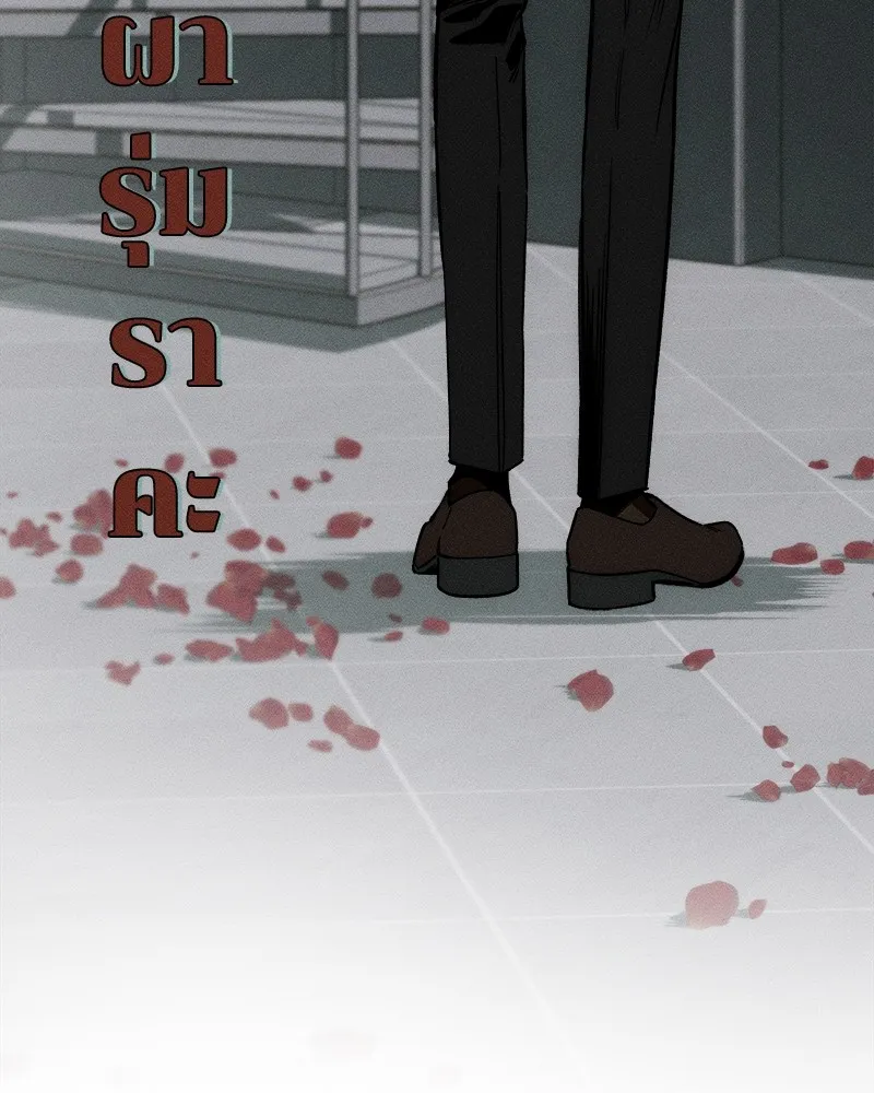 บุปผารุ่มราคะ ตอนที่ 5 รูปที่ 124