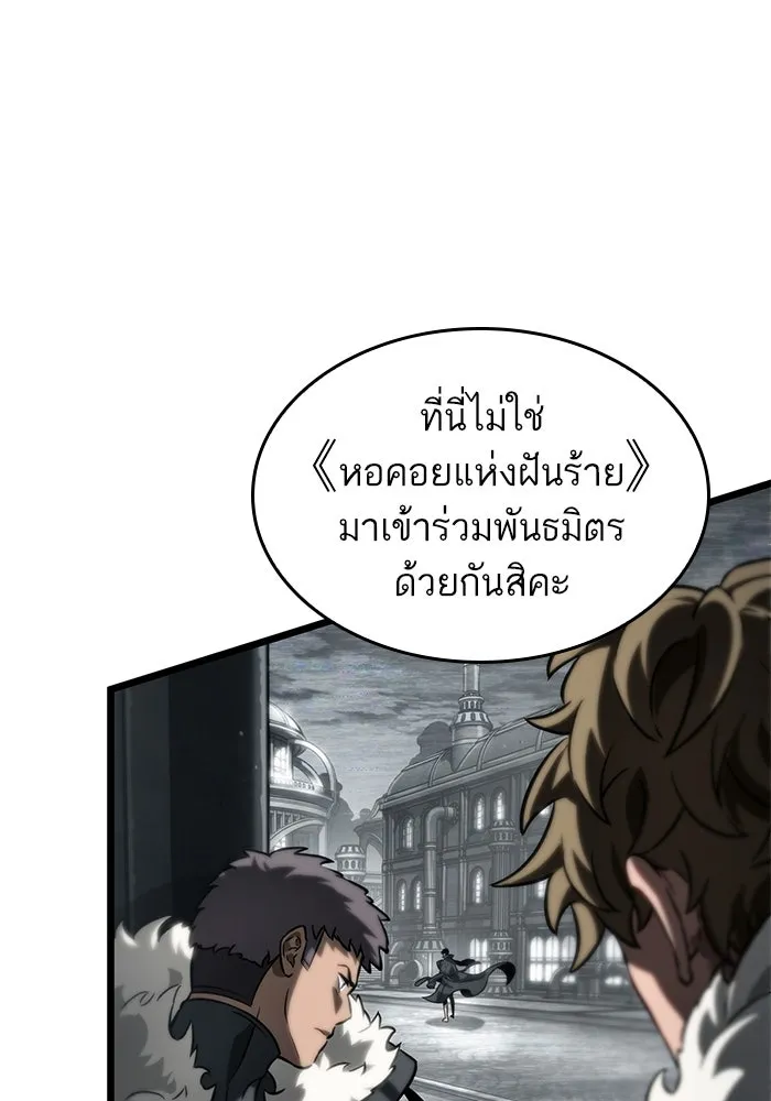 หลังวันสิ้นโลก ตอนที่ 136 รูปที่ 130