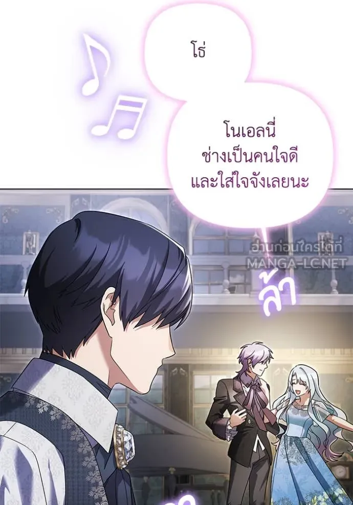 ราชินีจอมมาร ตอนที่ 62 รูปที่ 22