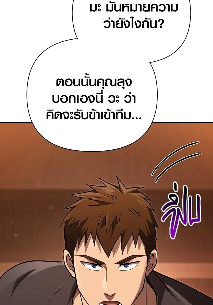 เอาชีวิตรอดในเกมฉบับคนเถื่อน ตอนที่ 135 เลือกทางไหน รูปที่ 37