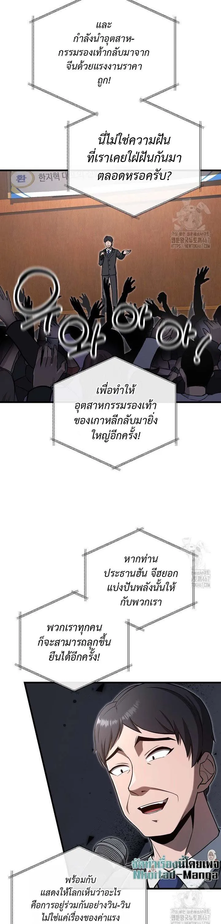 How to Retire as a Disaster Necromancer แผนเกษ_ยณใหม_ของเนโครแมนเซอร_ ตอนที่ ตอนที่ 18 รูปที่ 9