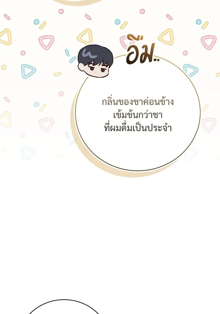 แด่ชู้รักของสามี ตอนที่ 42 รูปที่ 26
