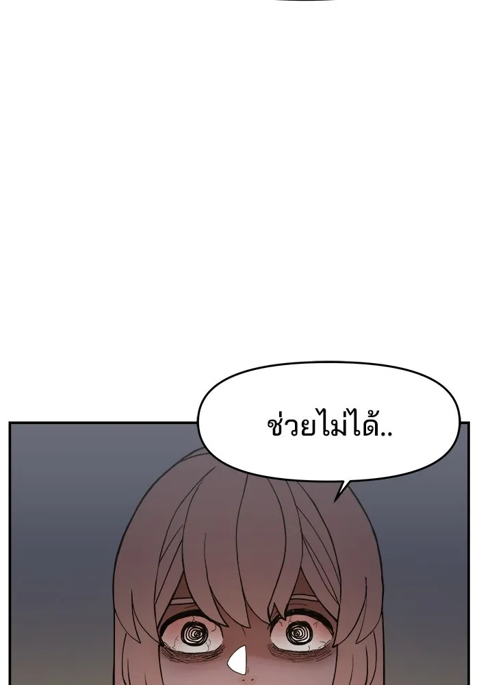 ห้องเรียนสาวแสบ ตอนที่ 43 รูปที่ 104