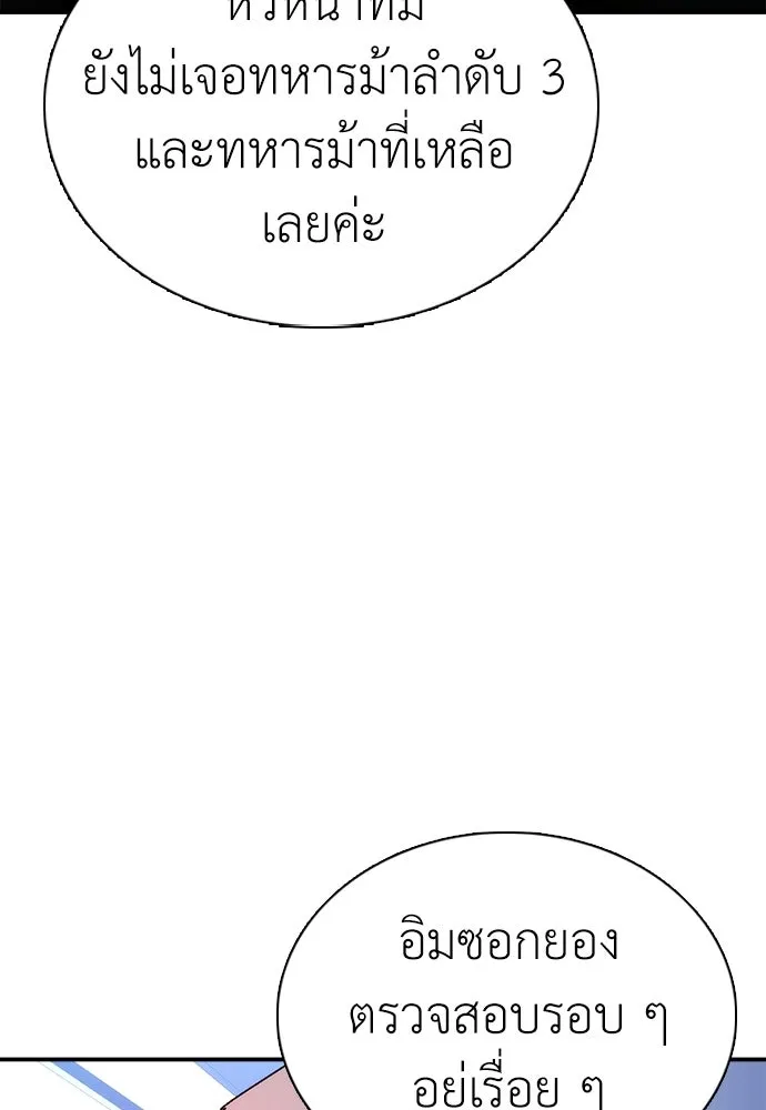 สุภาพบุรุษสูทดำ ตอนที่ 35 รูปที่ 164