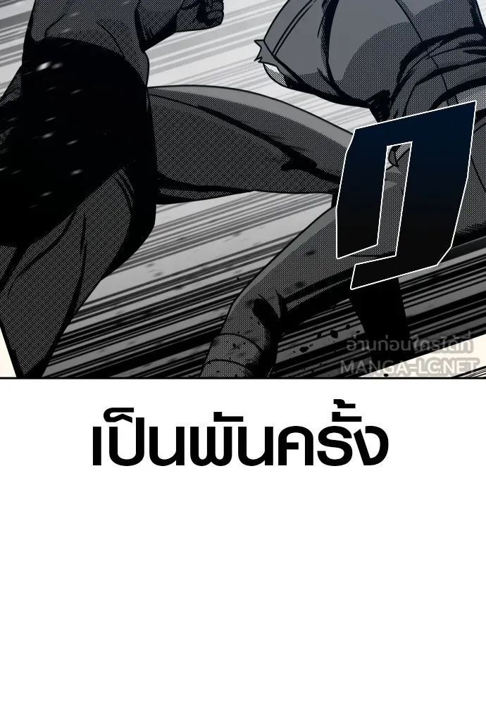 นักรบแช่แข็ง ตอนที่ 16 รูปที่ 132