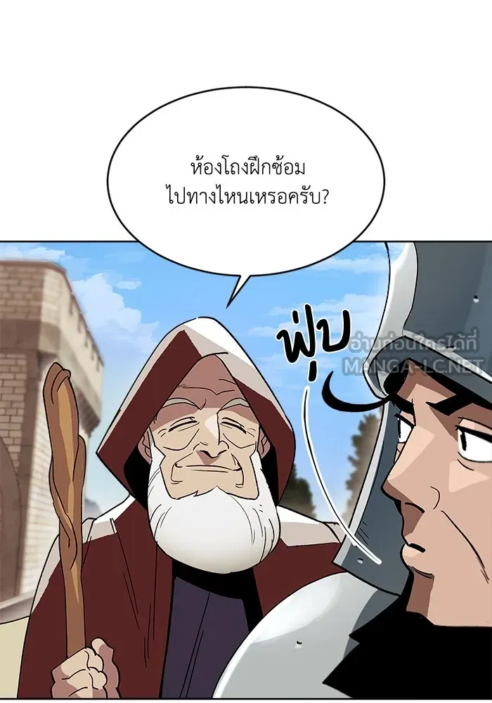ชีวิตพลิกผันของลอร์ดผู้เกียจคร้าน ตอนที่ 2 การจับดาบของลอร์ดผู้เกียจคร้าน รูปที่ 87