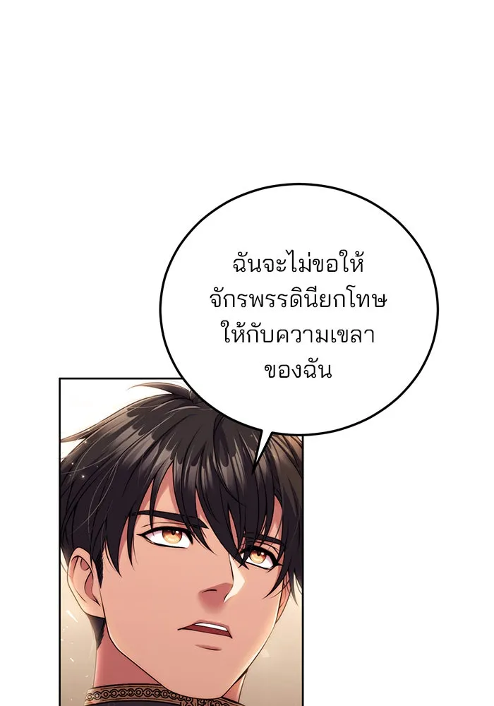 แผนหย่าสามีทรราช ตอนที่ 16 รูปที่ 62