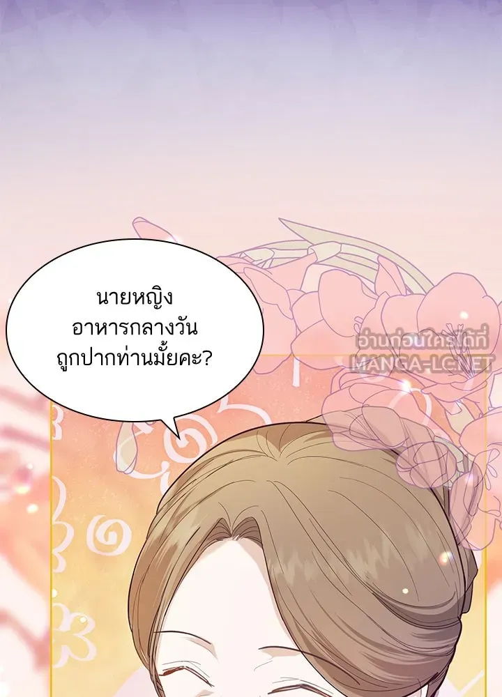 อดีตภรรยาของพระเอกหนุ่มจอมคลั่งรัก ตอนที่ 3 รูปที่ 6